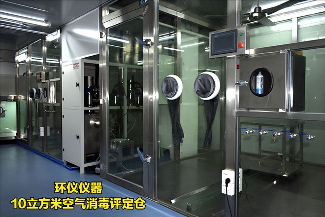 10立方米空气消毒评定仓