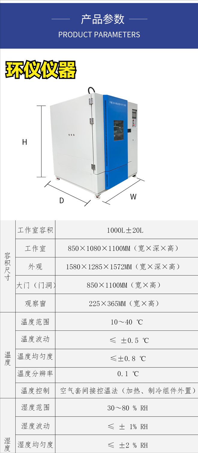 人造板voc小型释放舱的测试步骤(图2)