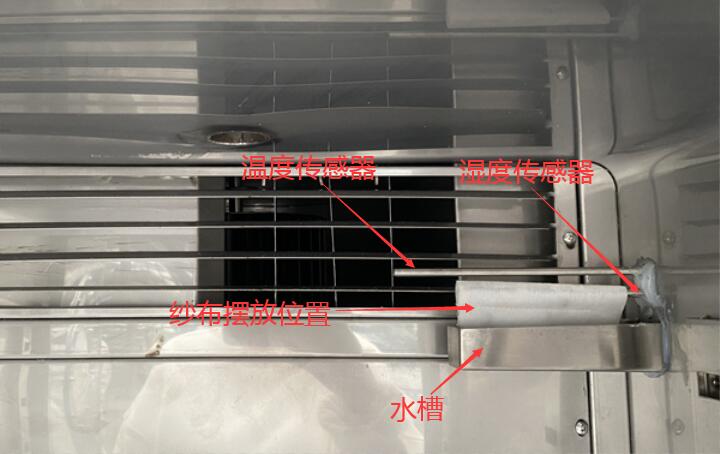 恒温恒湿试验机纱布摆放图