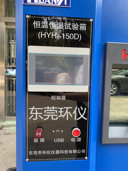 恒温恒湿试验箱电源