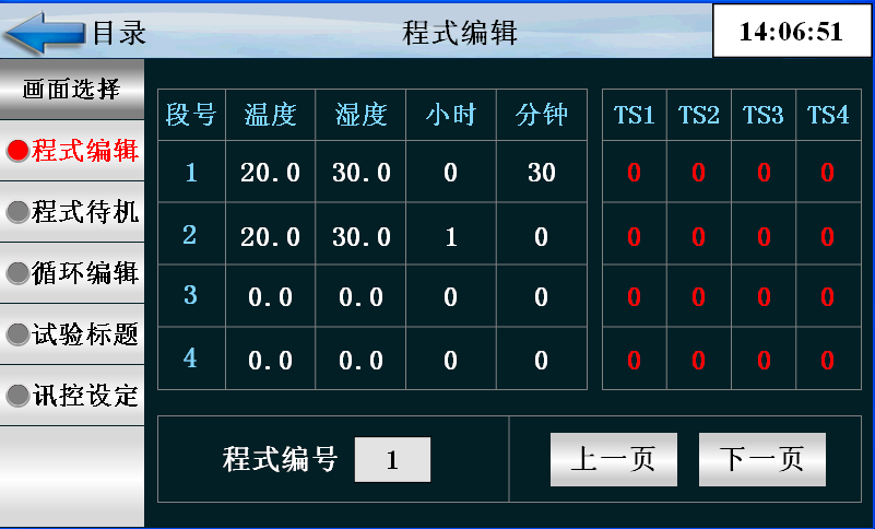 程式编辑模式湿度设置