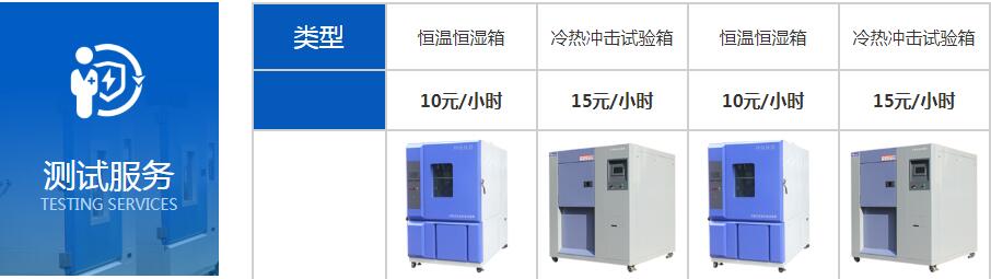 智能恒温恒湿试验箱测试价格表