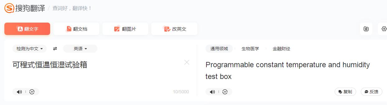 可程式恒温恒湿试验箱英文翻译怎么说(图4)