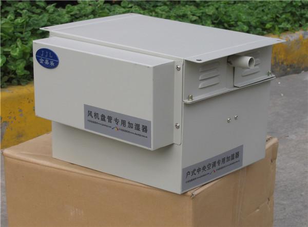常见空调设备用加湿器