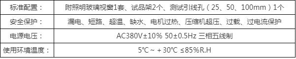 双85恒温恒湿试验箱供应商，权威选购指南(图7)