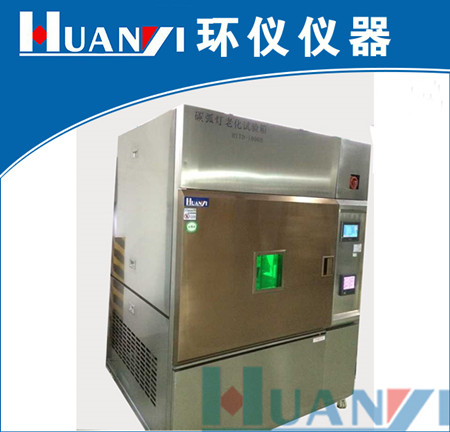 國(guó)家標(biāo)準(zhǔn):GB/T 15255-2015 硫化橡膠 人工氣候老化試驗(yàn)方法 碳弧燈