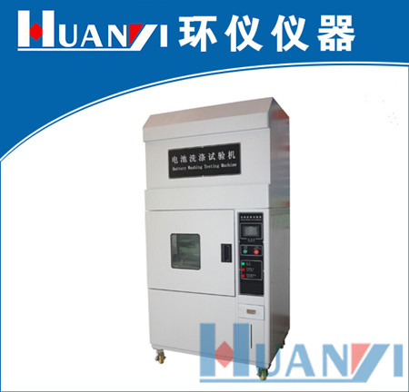 電子產(chǎn)品鋰電池洗滌試驗標(biāo)準(zhǔn)