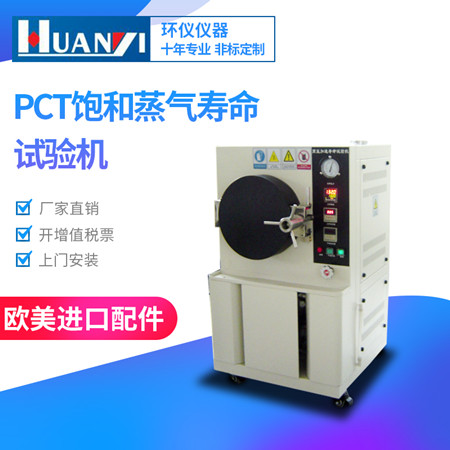 國(guó)家標(biāo)準(zhǔn):GB/T 36289.1-2018 晶體硅太陽(yáng)電池組件用絕緣薄膜 第1部分：聚酯薄膜