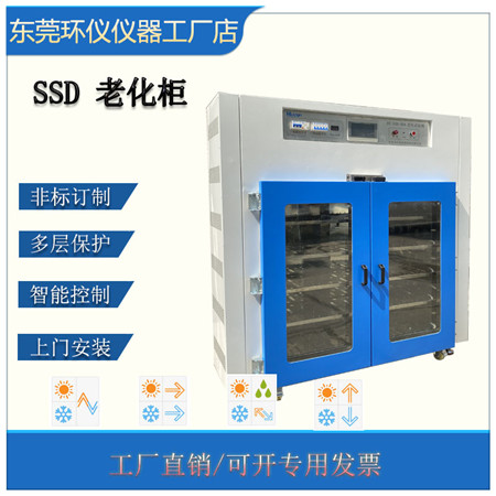 ssd老化测试柜