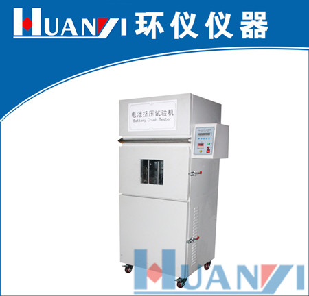 電子產(chǎn)品鋰電池擠壓試驗標(biāo)準(zhǔn)