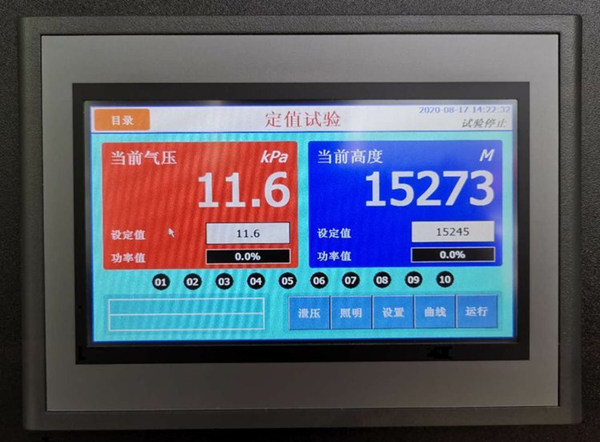 高海拔压力低氧试验舱技术方案(图2)