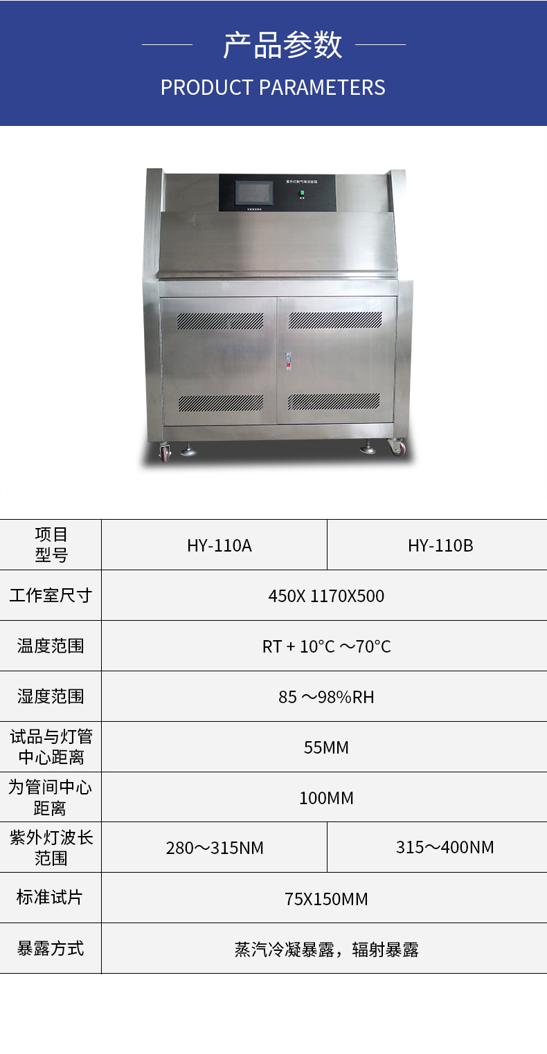 紫外耐候试验箱(图5)