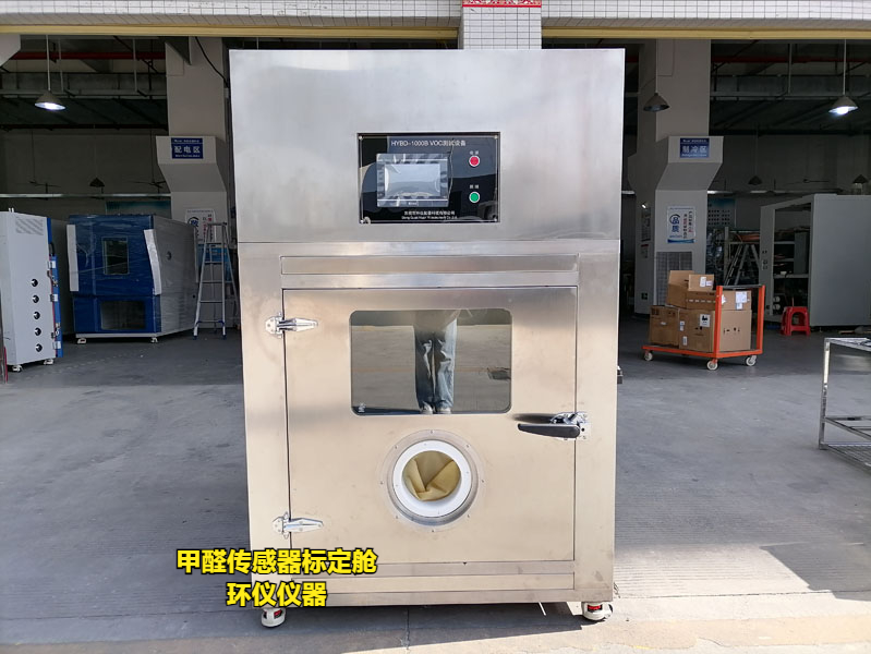 甲醛传感器标定舱(图1)