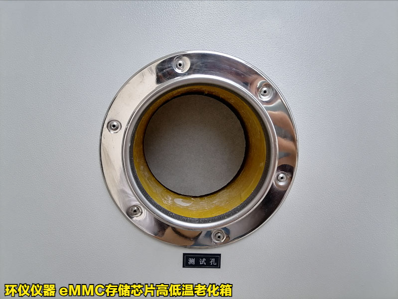 eMMC存储芯片高低温老化箱的测试方法(图3)