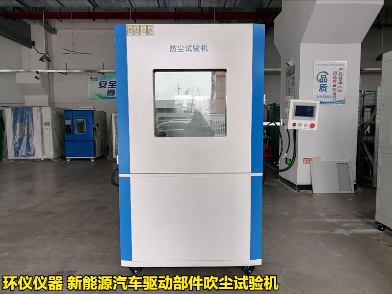 新能源汽车驱动部件吹尘试验机的试验研究(图1)