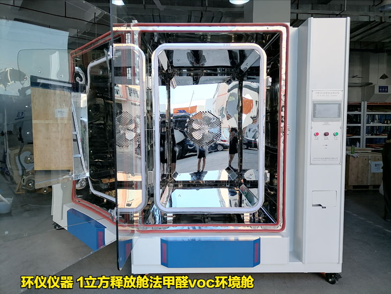1立方释放舱法甲醛voc环境舱的使用方法(图2)