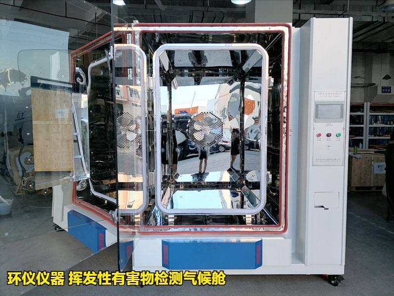 木家具在挥发性有害物检测气候舱的释放量试验(图3)