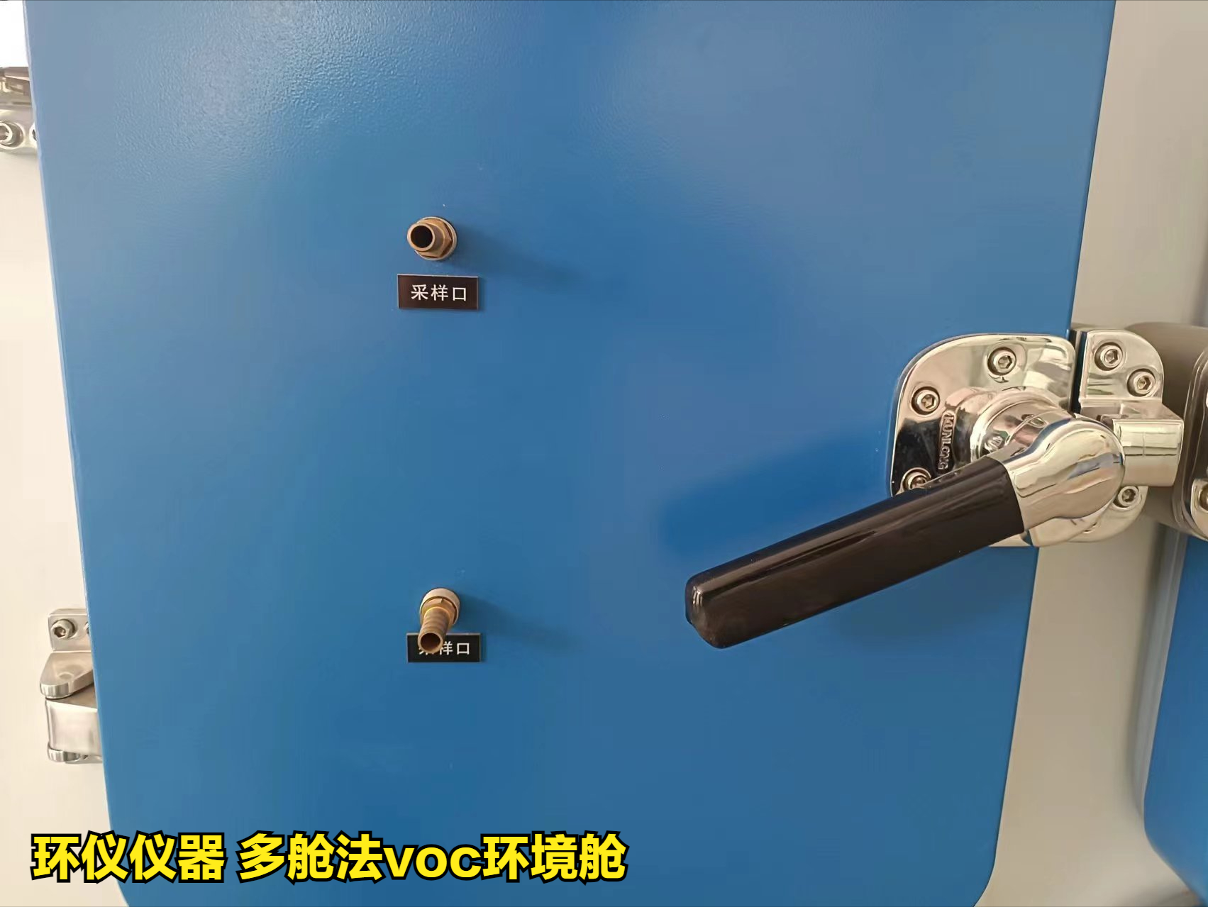 多舱法voc环境舱(图3)