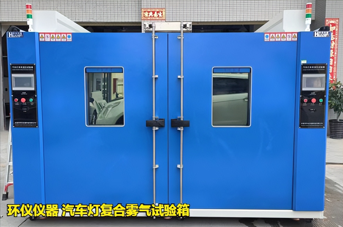汽车灯复合雾气试验箱(图1)