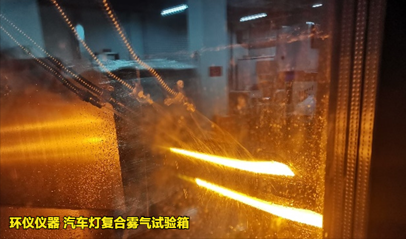 汽车灯复合雾气试验箱(图4)