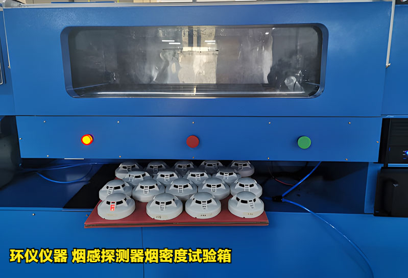 烟感探测器烟密度试验箱的湿热试验要求(图3)
