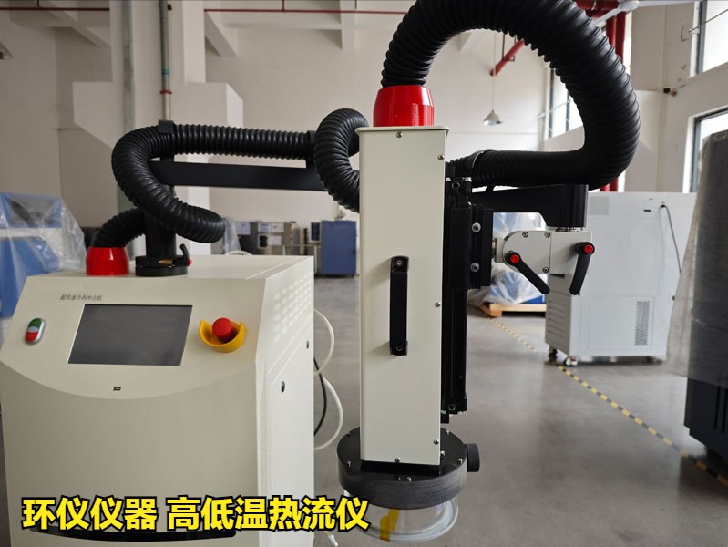 高低温热流仪(图3)