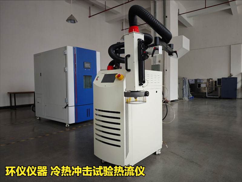 冷热冲击试验热流仪的技术方案(图1)
