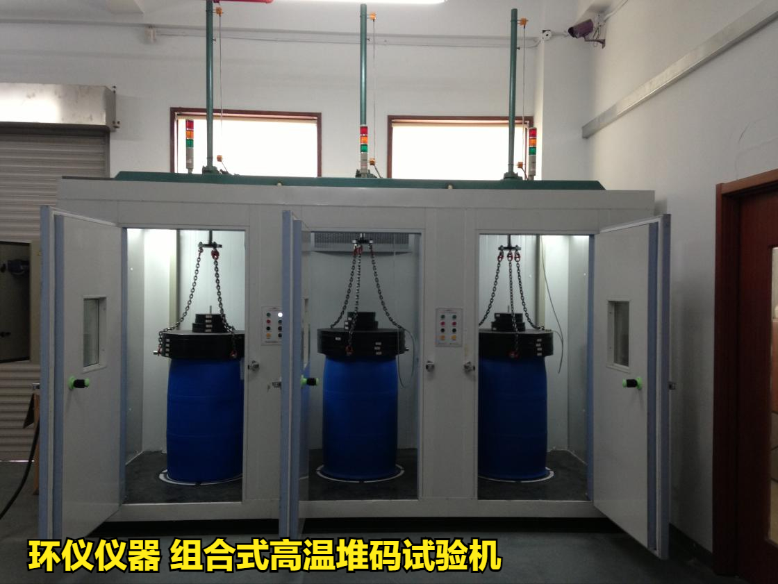 组合式高温堆码试验机的直接堆码与高温堆码(图1)