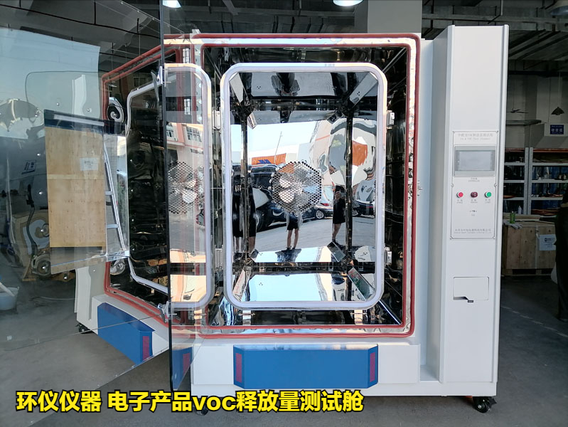 电子产品voc释放量测试舱(图1)