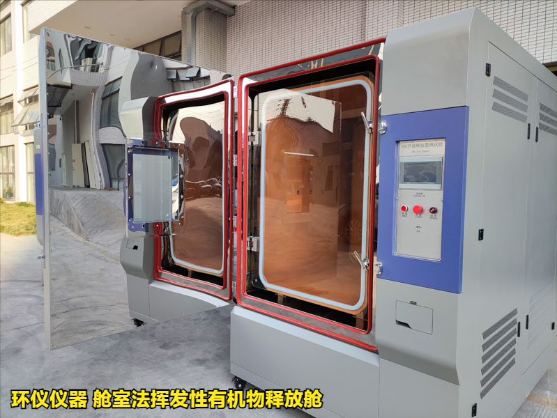 舱室法挥发性有机物释放舱的测试方法(图1)