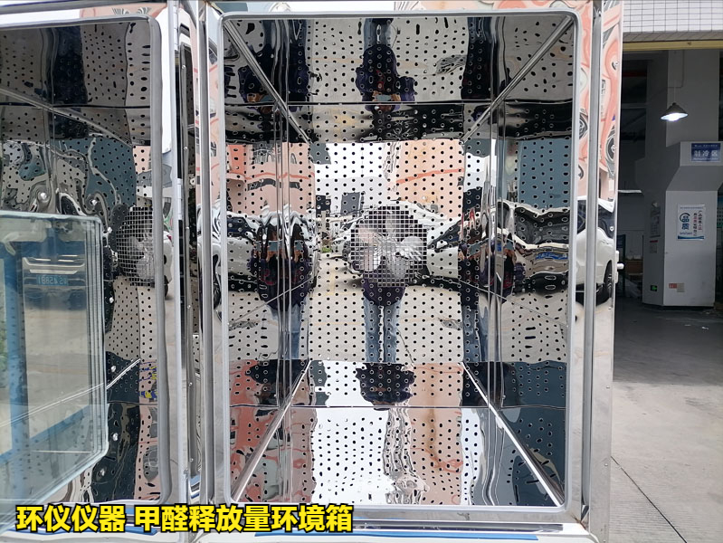  甲醛释放量环境箱的试验准备(图2)