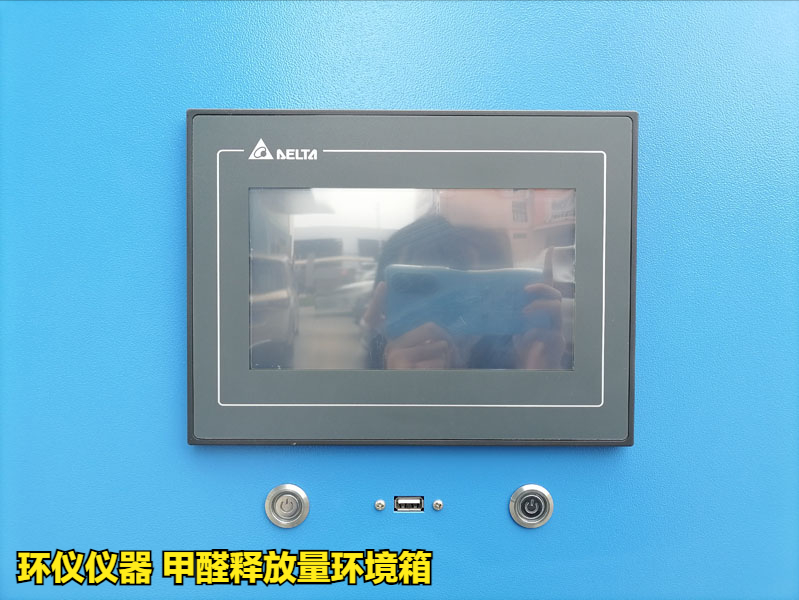  甲醛释放量环境箱的试验准备(图3)