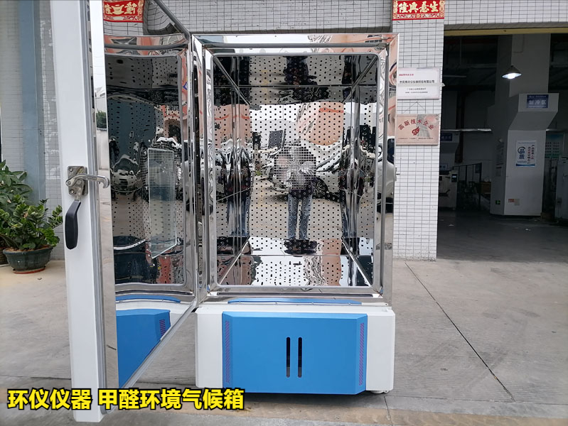 甲醛环境气候箱(图3)