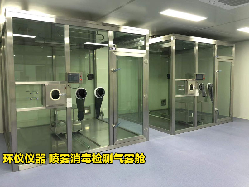 喷雾消毒检测气雾舱对空气缓释消毒剂的性能研究(图1)