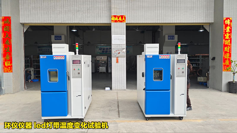led灯带温度变化试验机的试验方法(图2)