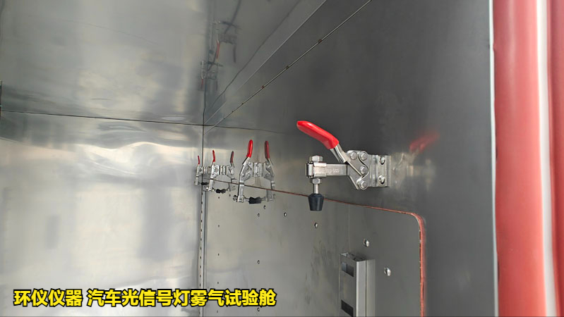 汽车光信号灯雾气试验舱的技术要求(图3)