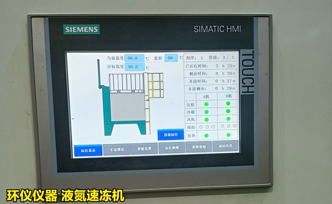 液氮速冻机对硬质合金的深冷处理研究(图2)