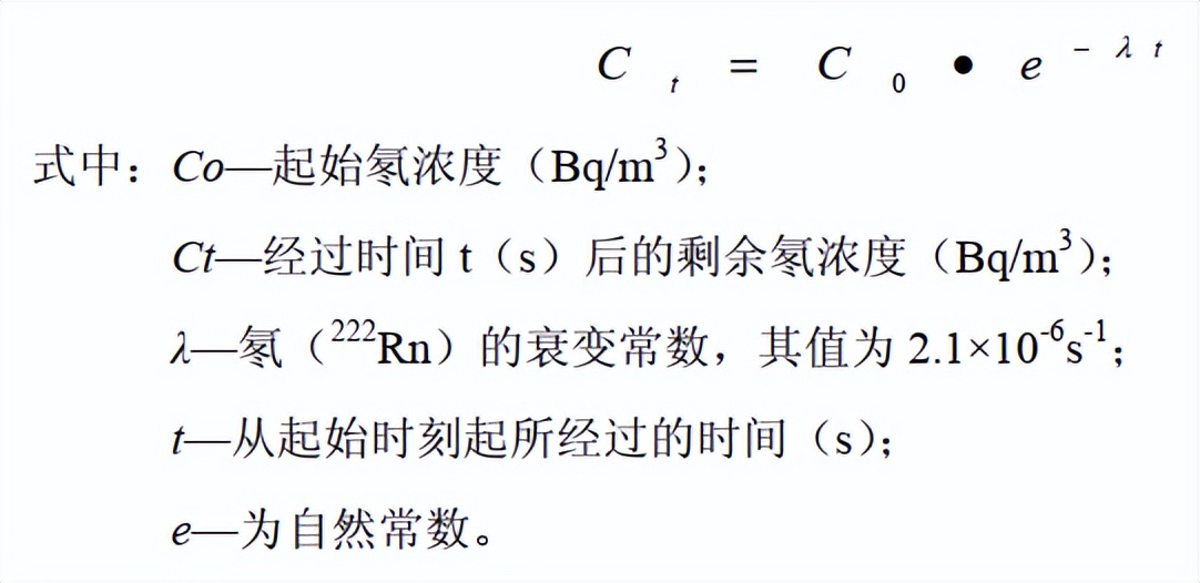 测氡仪氡气环境舱的稳定性和均匀性测试(图3)