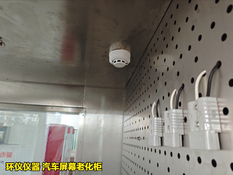 汽车屏幕老化柜(图4)