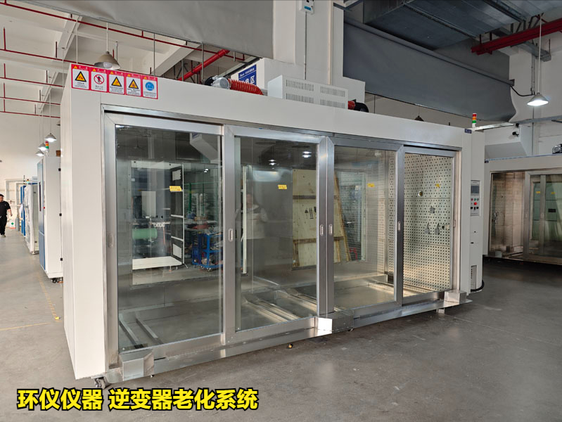 逆变器老化系统(图1)