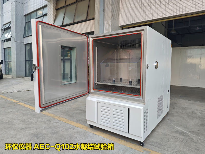 AEC-Q102水凝结试验箱(图1)
