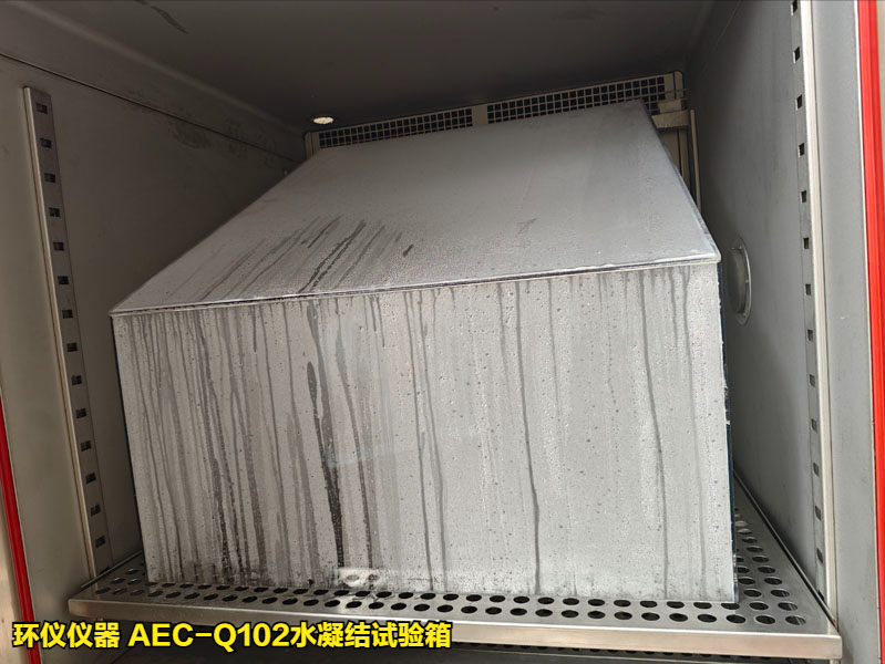 AEC-Q102水凝结试验箱(图3)