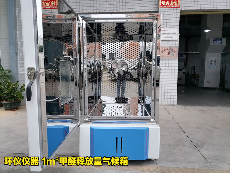 GB18580-2025甲醛释放量测试对样品的要求(图1)