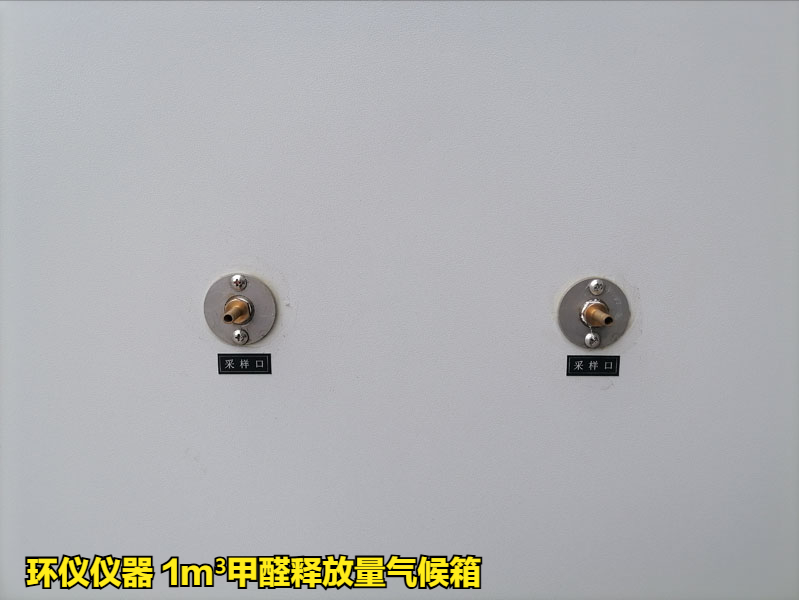 GB18580-2025甲醛释放量测试对样品的要求(图2)