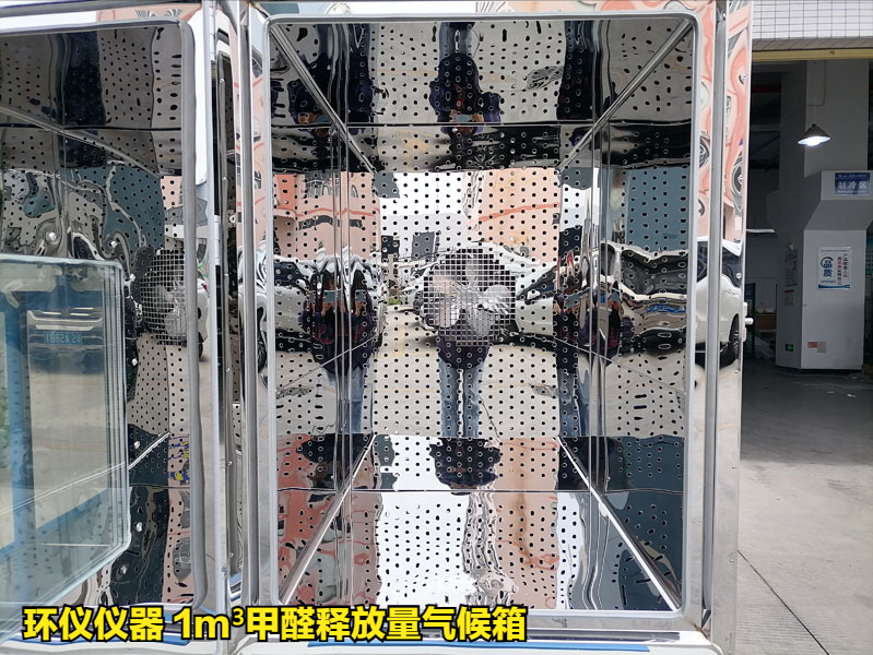 GB18580-2025甲醛释放量测试对样品的要求(图3)