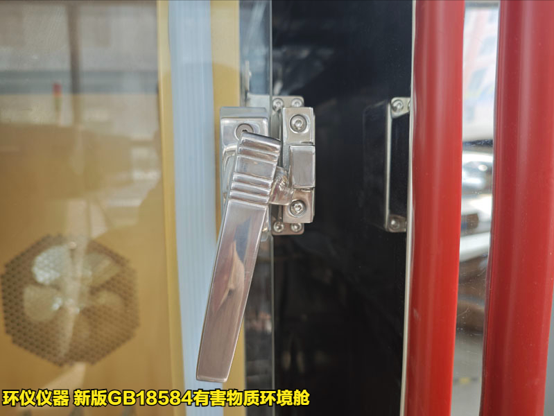 新版GB18584有害物质环境舱整体设计(图4)