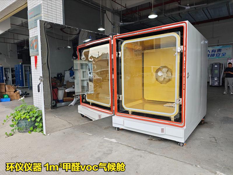 家具中有害物质限量要求(图2)