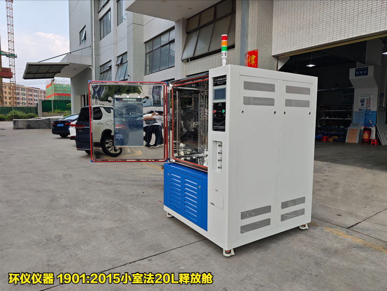 1901:2015小室法20L释放舱的试验条件(图1)