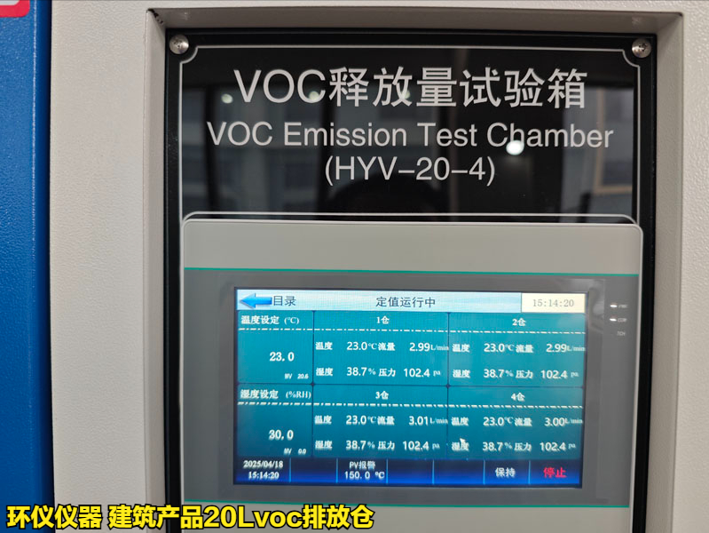 建筑产品20Lvoc排放仓(图4)