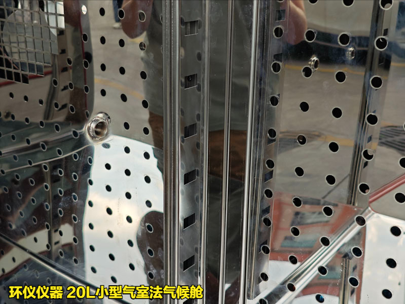 20L小型气室法气候舱的测试方法(图2)